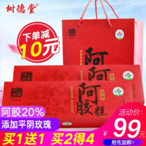 Buy 1 Get 1 free Buy 2 rounds 5 boxes of 250g Shudetang Rose Ejiao Cake Donge Instant Ejiao ladies type