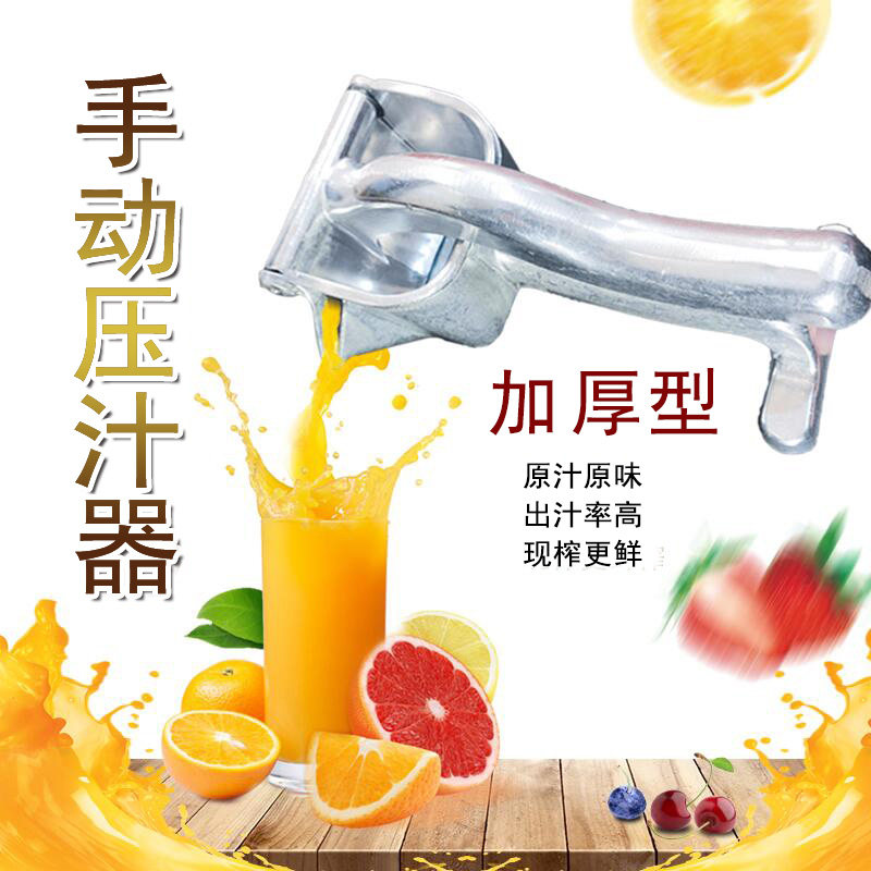 Manual Juice Extractor Lemon Home Cane Juice Extractor Orange Juice Mini Water Juicer Aluminum Alloy Juicing Machine
