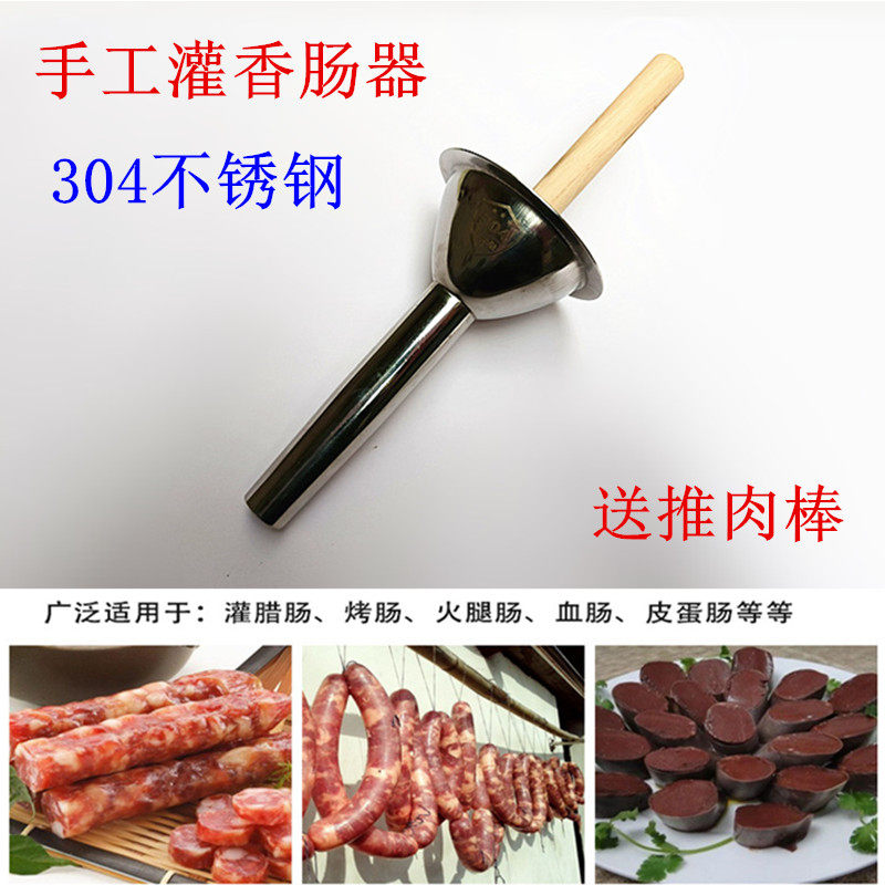 304 Stainless Steel Enteral Tubes Plastic Tube Hand enemator Meat Machine Accessories Home manual work sausage tool Weal sausage