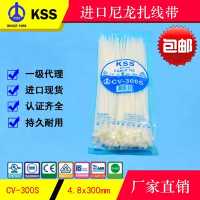 Direct sale nylon cable tie 4 8x300mm plastic cable tie CV-300S White KSS self-locking wire strapping