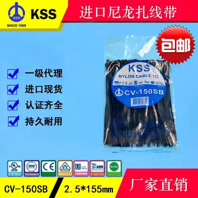 Direct sale CV-150SB nylon cable tie 3x150mm Kaesus cable tie black KSS self-locking wire harness