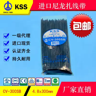Taiwan kss cable tie 4 8 * 300mm self-locking nylon cable tie black CV-300SB nylon cable tie