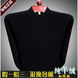 Ordos City Autumn and Winter Clothing 100% Pure Cashmere Sweater Men's Half Turtle Neck Middle-aged Wool Sweater Warm and Thickened