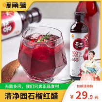South Korea Qingjingyuan red vinegar original imported Net red concentrated pomegranate flavor fruit vinegar fat-free drink juice