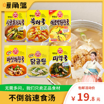 South Korea imported tumbler fast food soup 2 people kelp soup Mingtai fish soup pumpkin sauce soup hooki soup chicken soup