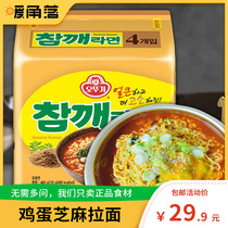Tumbler South Korea imported egg sesame ramen instant noodles 115g * 4 with a net red ramen boiled noodles