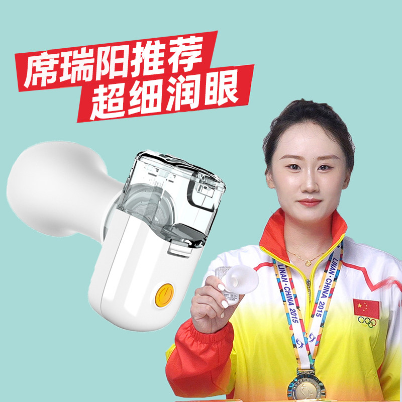 Eye moisturizing device eye wash artifact eye atomizer dry eye fumigation device spray steam eye device steam eye eye protection device