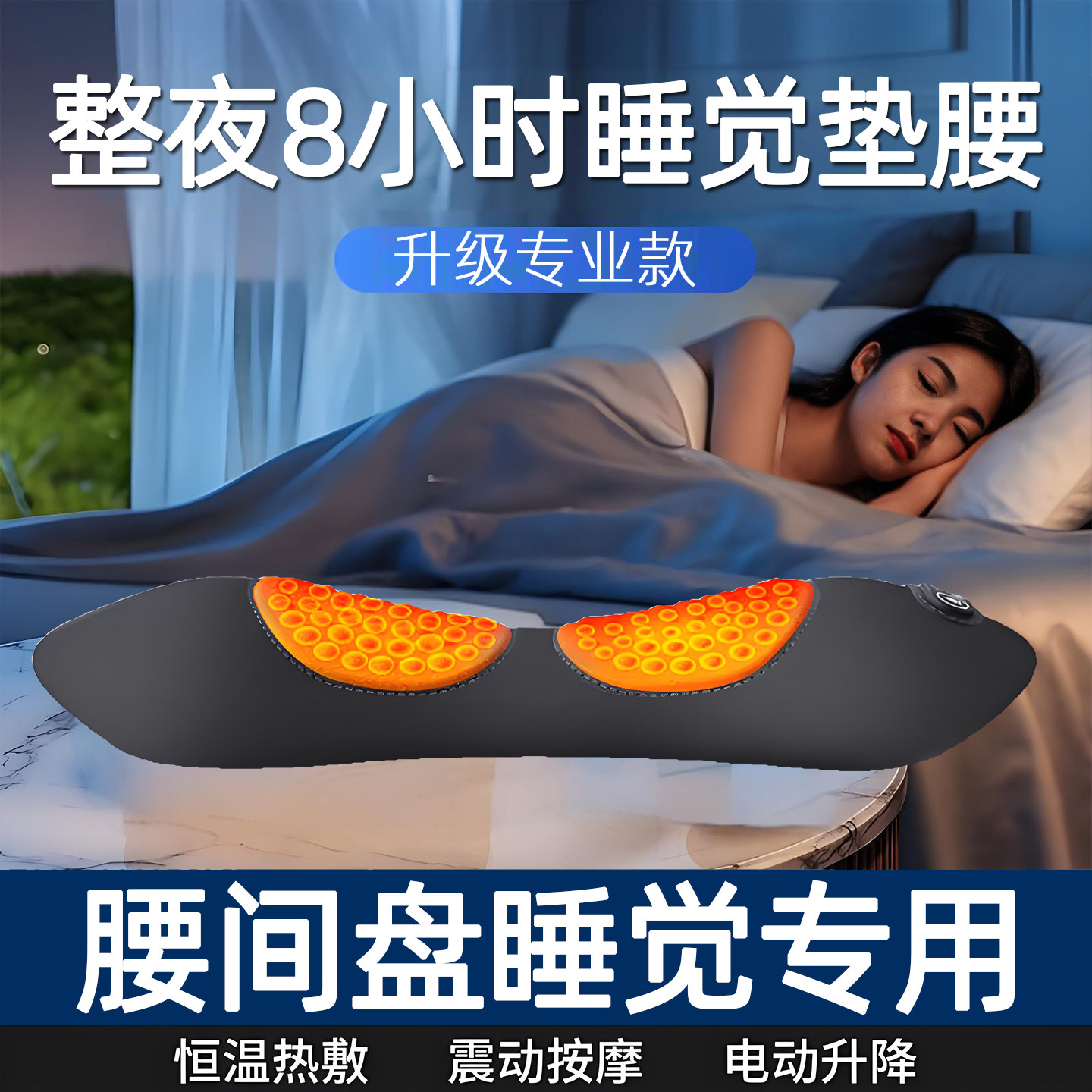 腰间椎盘腰枕睡觉突出专用腰垫支撑劳损床用疼腰间盘神器平躺腰肌