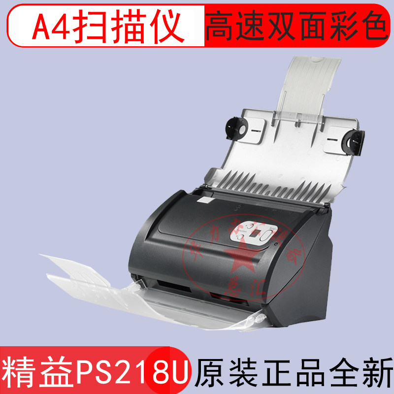 Plustek Lean Sweep PS218U PS218U PS288 A4 A4 Paper Type Color High-speed Bifacial PS286Plus