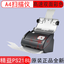  Plustek Lean Scanner PS218U PS288 A4 Paper-fed color high-speed double-sided PS286Plus