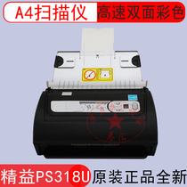  Lean (Plustek) PS318U A4 format paper-fed high-speed color double-sided scanner PS218U