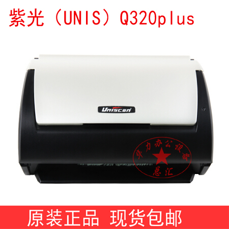UNIS Ziguang Q320plus A4 high-speed scanner 30 pages 60 sides automatic double-sided Ziguang Q320 upgrade