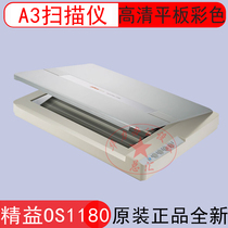   Lean Plustek OpticSlim OS1180 Color HD High-speed Flatbed Scanner A3