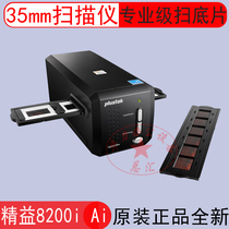  Plustek Lean 8100 8200i SE 8200i Ai Negative Film Film Scanner 35mm Professional