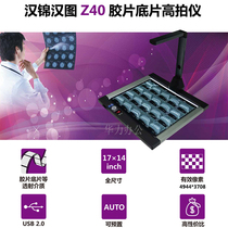  Hanjin Hantu Z40 film negatives High-speed instrument Hospital X-ray CT film Nuclear magnetic resonance film transmission high-speed scanning