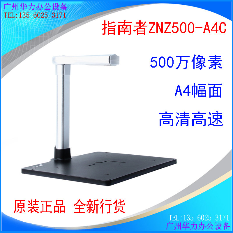 Guide ZNZ500-A4C portable scanner HD high speed high-speed camera 5 million pixel autofocus