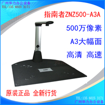  Guide ZNZ500-A3A high-speed camera High-speed HD 5 million pixel scanner Express single bar code recognition