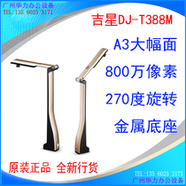  Jixing Scanner DJ-T388M 8 million high shot instrument A3 format bill document book scanner 