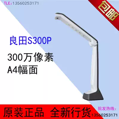 Liangtian high shooting instrument S300P portable a4 high-definition fast ID document document express single shooting scanner