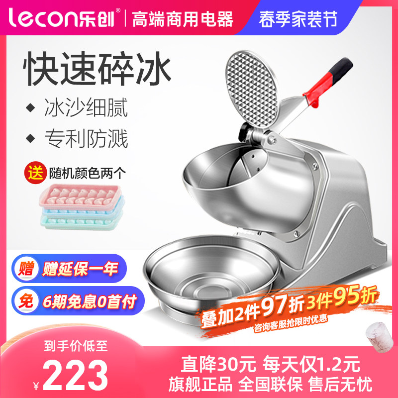 lecon let-planing ice machine planing ice machine commercial high power ice sand machine electric ice sand machine small snowflake machine