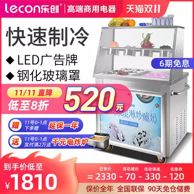 lecon Letron stir-fried yogurt machine fried ice machine commercial single and double pot fried ice cream machine fried milk fruit machine ice porridge machine