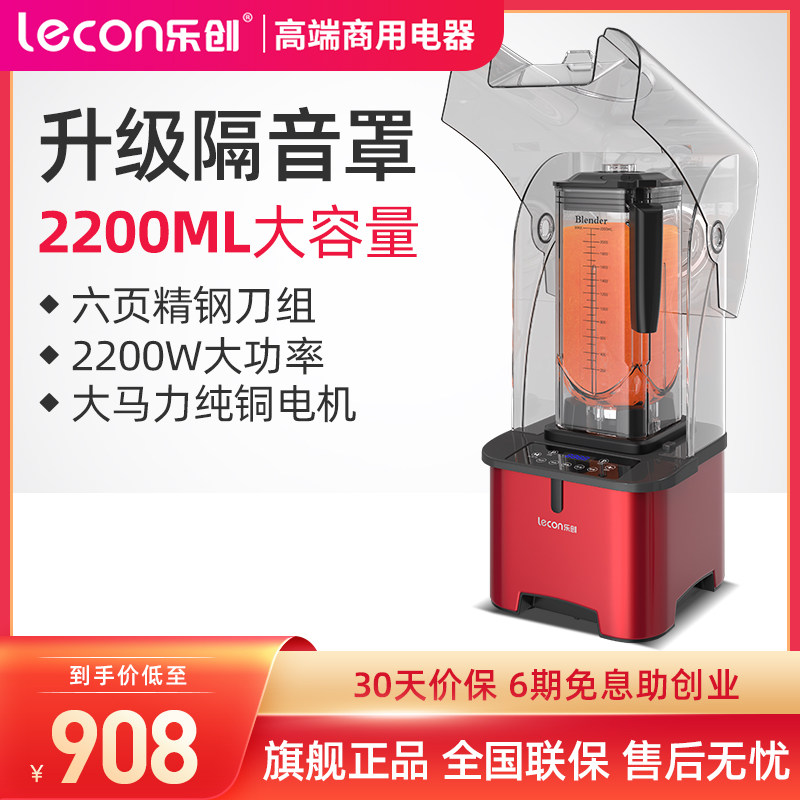 lecon Letron ice sand machine Commercial milk tea shop Ice Machine Juicler Shaved Ice Machine Wall Breaking Machine With Soundproof Hood