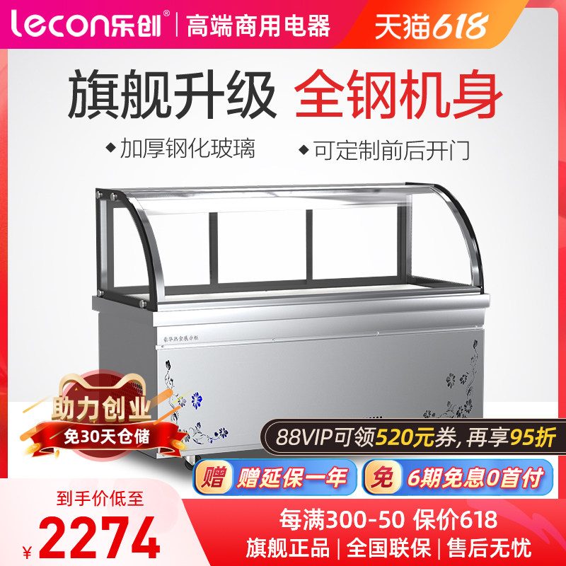 lecon Letron Cooked Food Display Cabinet Arched Horizontal Commercial Hale Duck Neck Food Refrigerated Preservation Cabinet Ice Chest