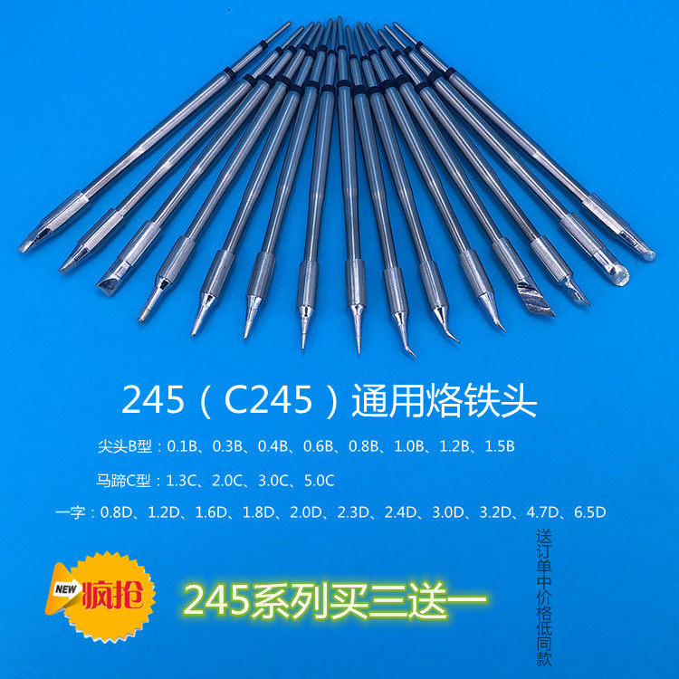 Bursting thermostatic soldering iron nozzle 2245 branded iron head C245 integrated heating core original fitting universal sharp knife bending tip model all-Taobao