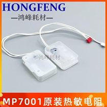 Ricoh MP7502 7500 2075 8000 8001 7001 Thermistor original copier parts