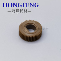 Ricoh MP7001 7502 7503 8000 8001 6002 9002 2075 of the cleaning sheet continous roller gear
