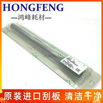 Original Ricoh 7001 scraper 2075 7500 8000 8001 7502 9002 Drum core cleaning scraper