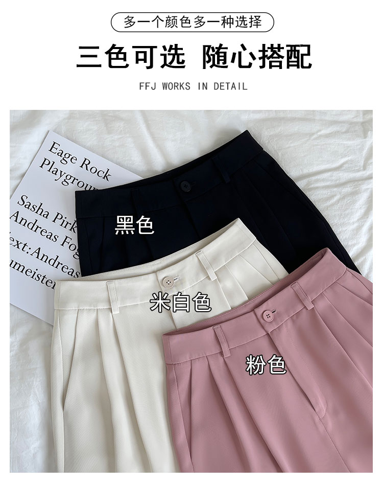 粉色阔腿裤女春秋新款高腰垂感宽松显瘦西装拖地裤夏季休闲直筒裤详情3