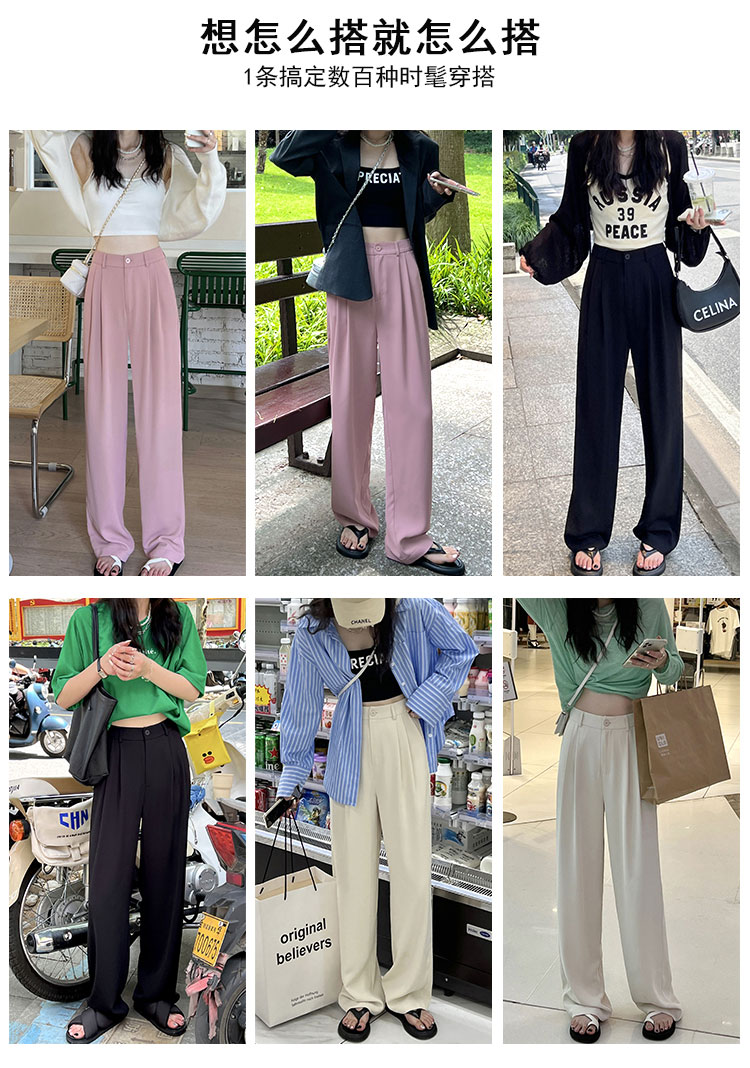 粉色阔腿裤女春秋新款高腰垂感宽松显瘦西装拖地裤夏季休闲直筒裤详情11