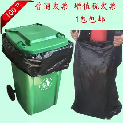 Black thick garbage bag oversized flat mouth 90x100 property Hotel Hotel household plastic bag