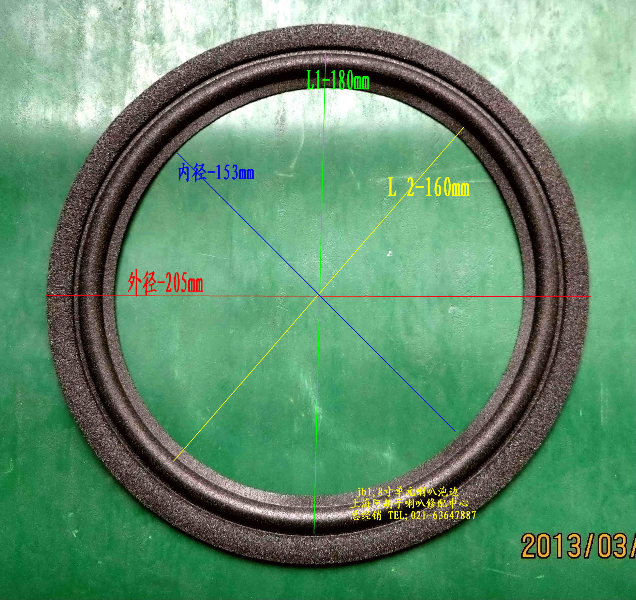 JBL 8 inch black foam edge raw materials all come to Taiwan horn accessories