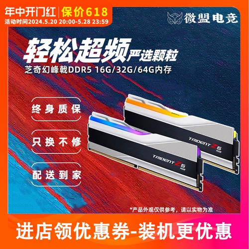 Комплект, оперативная память, 32G, 64, 64G, 16G, 48G