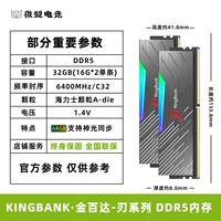 Black Blade Light Bar 32GB 6400 МГц (16G*2 Set/C32/Hynix A Generation)