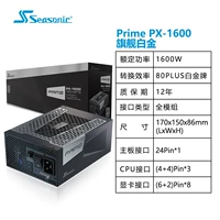 Prime Flagship Platinum PX1600W/ Platinum Полная модель/ двенадцатилетняя гарантия