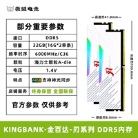Light Bar Series серии Blade 32 ГБ 6000 МГц (16G*2 Set/C36/Hynix A Generation)