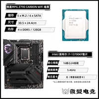 MSI Z790 Diablo+I7-13700KF Satsule