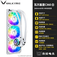Walki C360W-rgb vk White