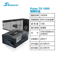 Prime Flagship Titanium TX1600/Tiol Полномод/двенадцатилетняя гарантия/ATX3.0