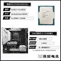 I3-12100F SANDA+MSI B760M MOTTAR II (D5)