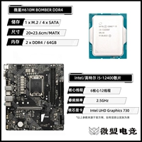 I5-12400 SANDA+MSI H610M BOMBER BUSTIONG BOMM D4