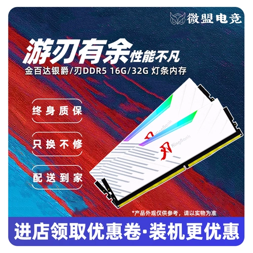 Люксовая оперативная память, 6400/6800, 16G, 32, 32G