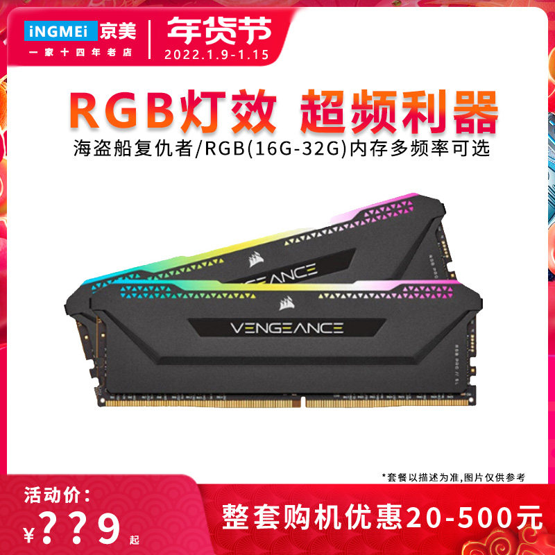 Corsair DDR4 Memory 8G 16G 32G Desktop PC 2666 3000 3200 3600 Single RGB