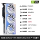 Семь Rainbow RTX4060TI Ultra W OC 16G