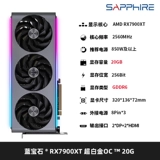 AMD RX7900XT/RX7900XTX SAPPHIRE/ASUS/YINGTONG/Dilan Hengjin/Groverts ГААССИНА 24G