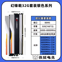 Magic Peak DDR5 32G SET Серебро