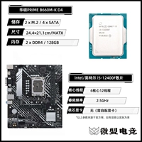 I5-12400f Sandas+Asus B660M-K D4